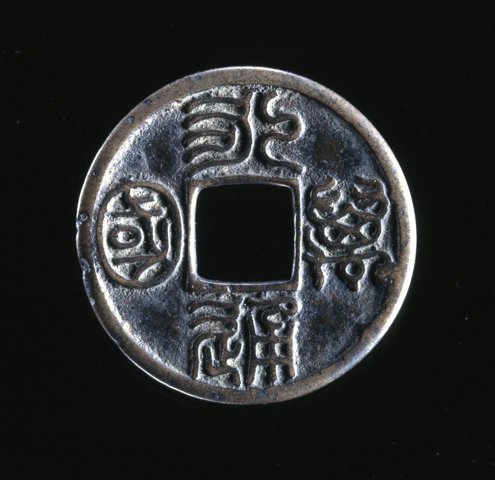 图片[1]-coin BM-1882-0601.56-China Archive